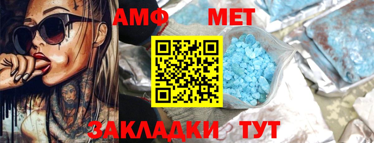 АМФ 98% Качканар