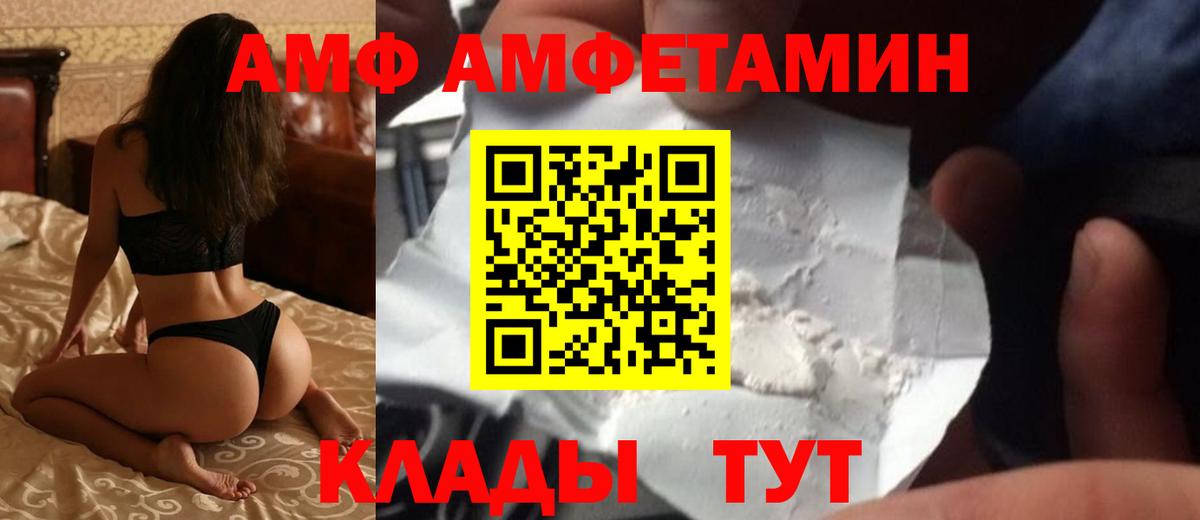 Амфетамин  Вход с VPN  Качканар  АМФЕТАМИН 97% 