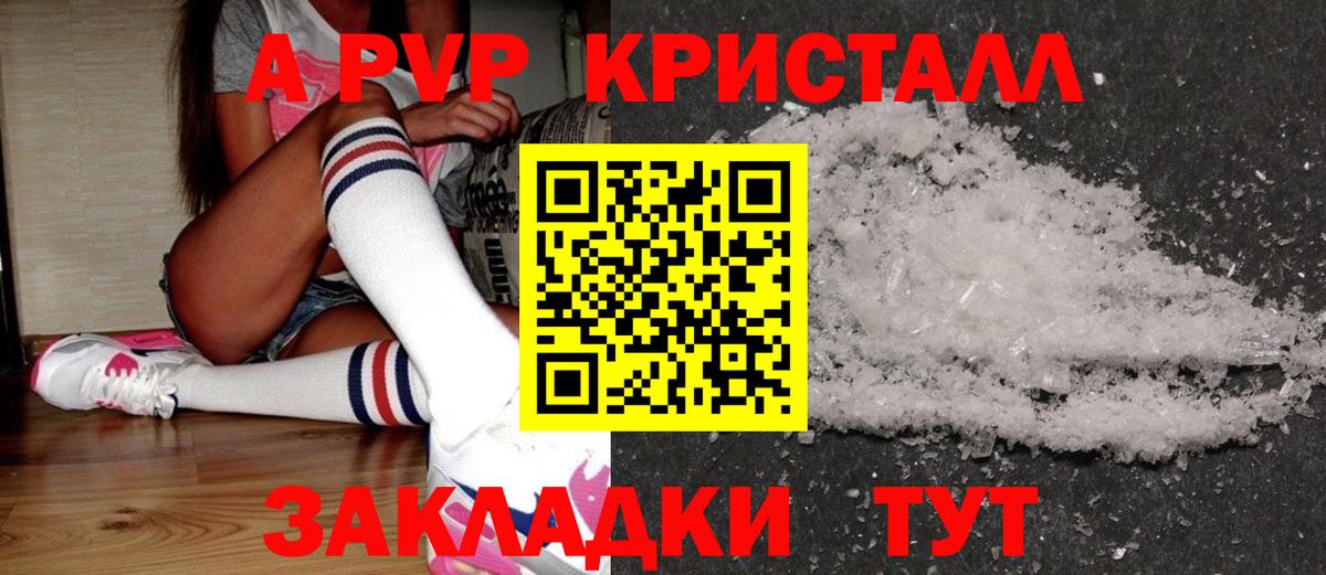 Качканар  Alpha PVP крисы CK  Вход с VPN  Альфа ПВП крисы CK 