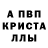 Amphetamine Розовый Bier B