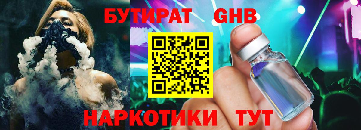 Бутират оксана Качканар