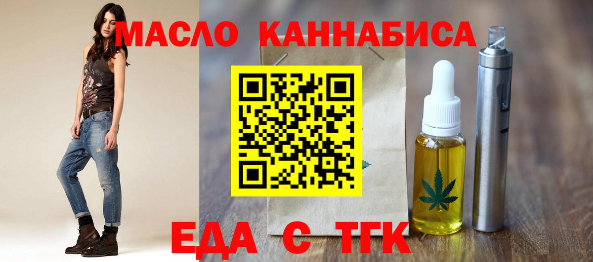 Качканар  Cannafood марихуана  Вход с VPN 