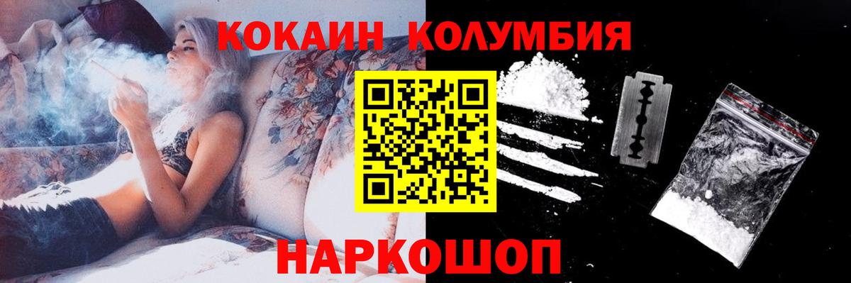 Cocaine Колумбийский Качканар
