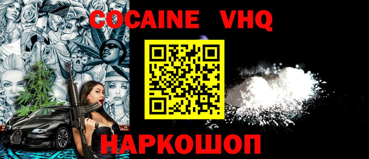 КОКАИН Columbia  КОКАИН Fish Scale  Качканар  Вход с VPN 