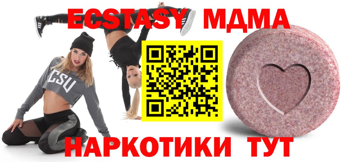 Ecstasy XTC  Ecstasy XTC  Качканар 