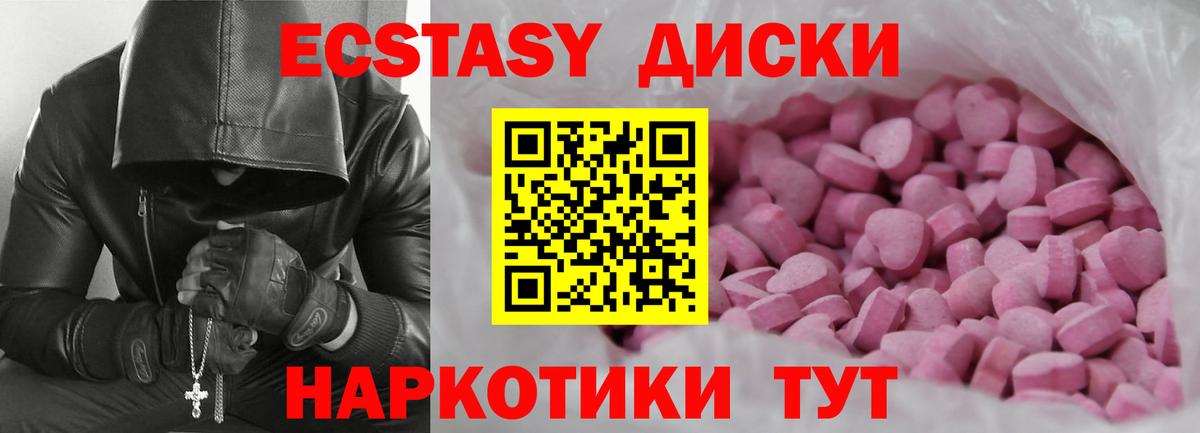 Ecstasy диски  мега зеркало  Качканар  Ecstasy ешки  Вход с VPN 