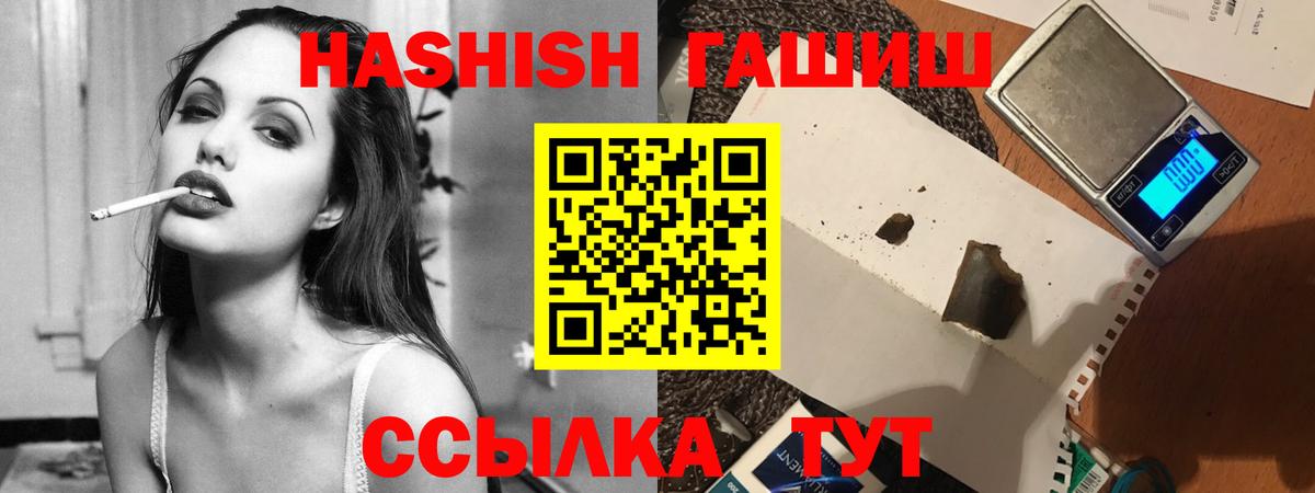 ГАШИШ hashish  Качканар  где купить наркоту  ГАШ Изолятор  ГАШИШ 