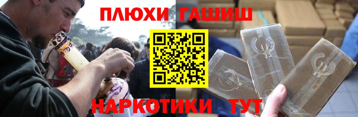 Гашиш  ГАШИШ хэш  Вход с VPN  Качканар 