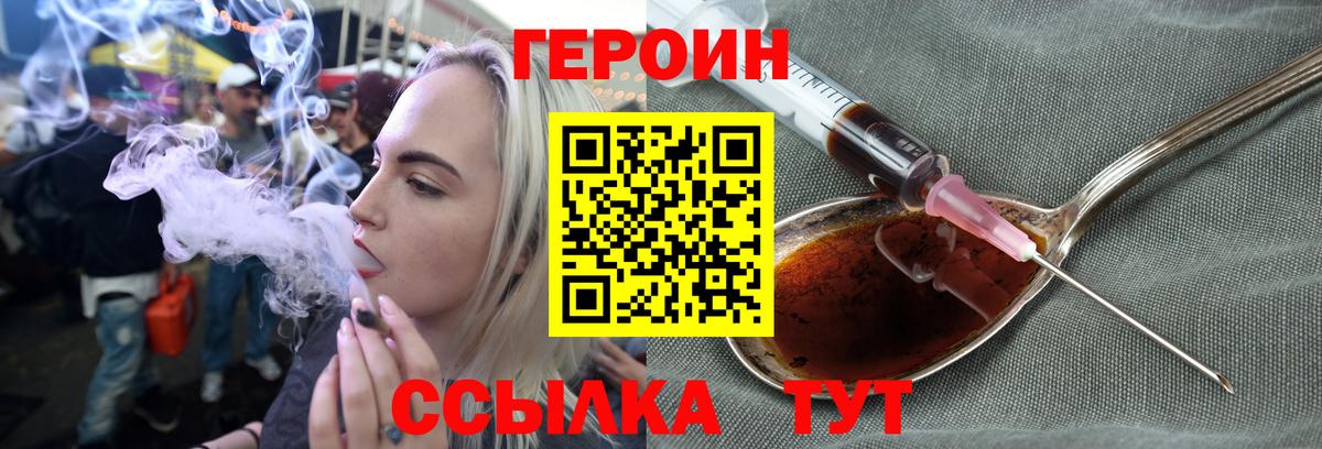 ГЕРОИН  Качканар  ГЕРОИН Афган 