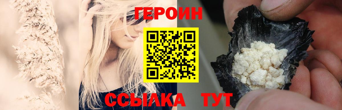 ГЕРОИН хмурый  Вход с VPN  Качканар 