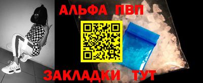 ALPHA PVP Бузулук