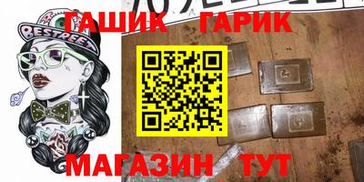 бутират Будённовск