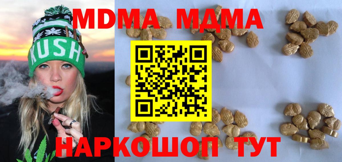 MDMA  MDMA VHQ  Качканар  MDMA кристаллы 