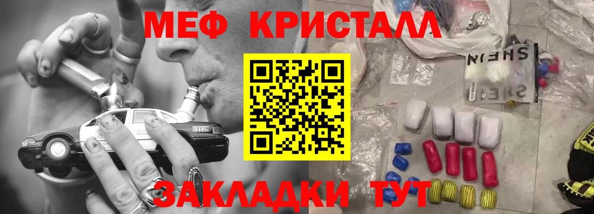 Мефедрон VHQ  МЯУ-МЯУ  Меф  Качканар  Мефедрон mephedrone 