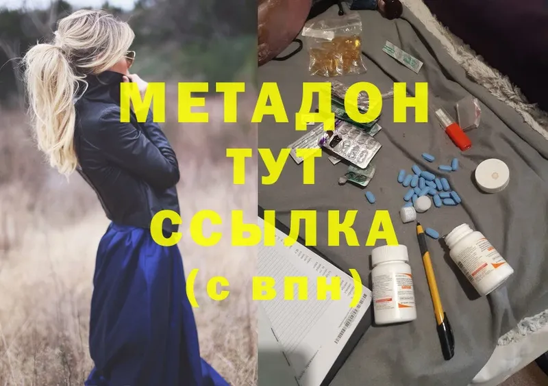 МЕТАДОН methadone  даркнет сайт  Качканар 