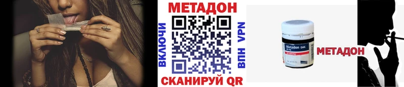 МЕТАДОН VHQ  Качканар 