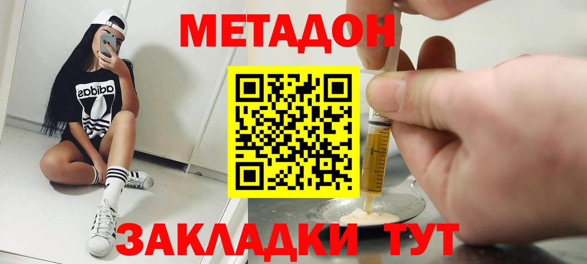 hydra онион  МЕТАДОН белоснежный  Вход с VPN  Качканар 