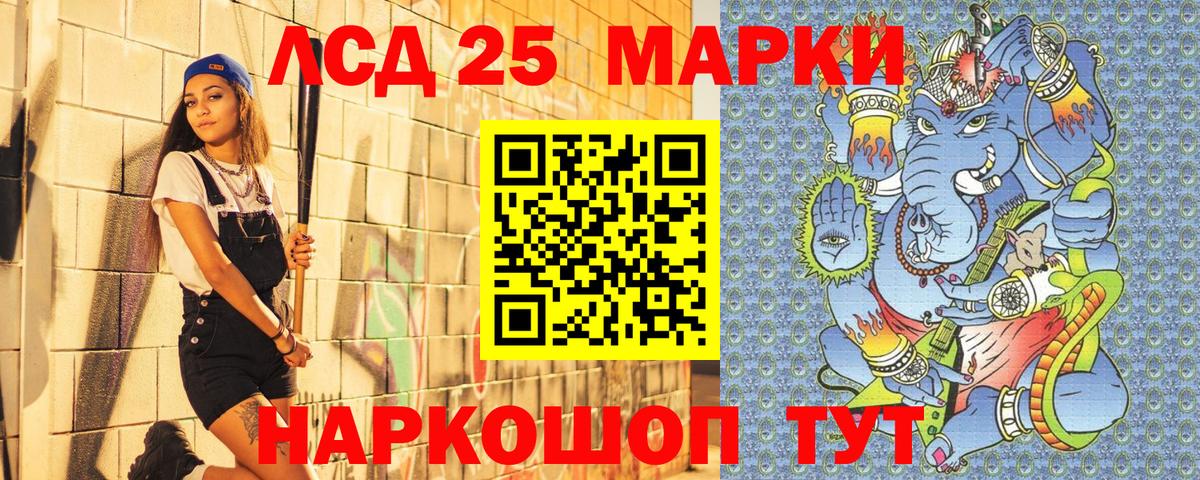 Марки NBOMe 1500мкг Качканар