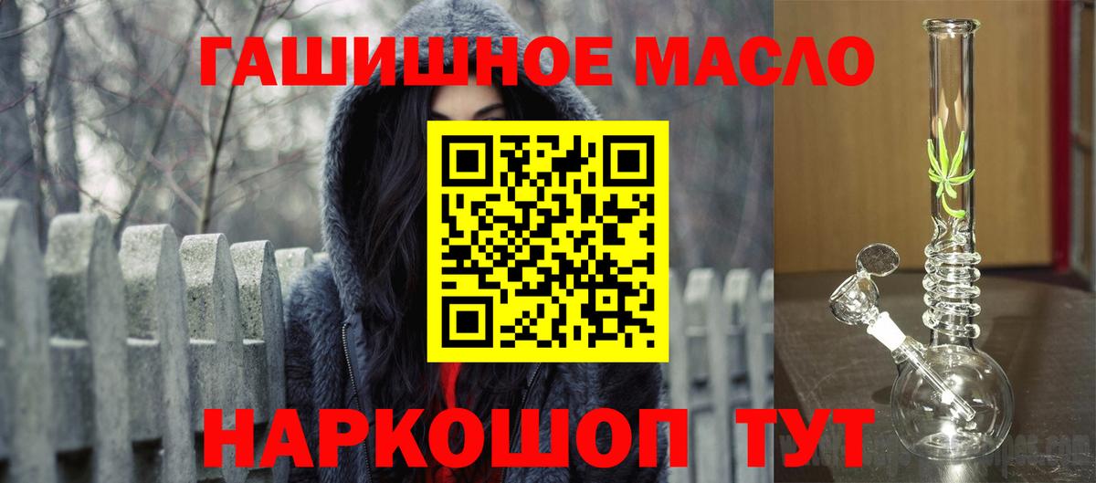 ТГК жижа  ТГК THC oil  Качканар 