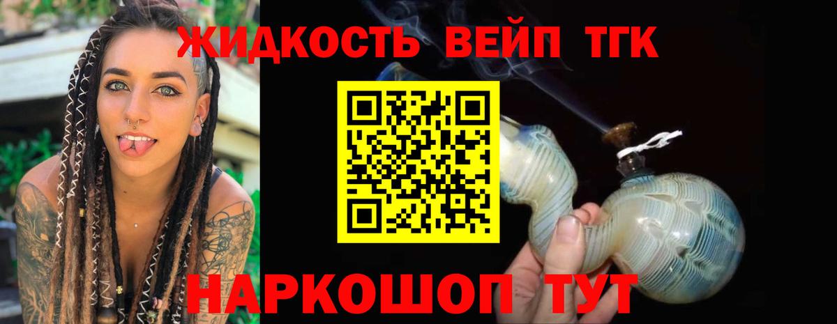 ТГК гашишное масло  Вход с VPN  Качканар 