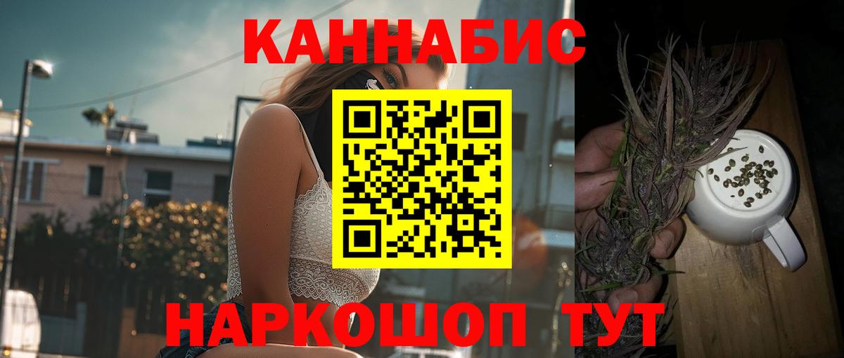 Канабис семена  Каннабис гибрид  МАРИХУАНА White Widow  Вход с VPN  Качканар 