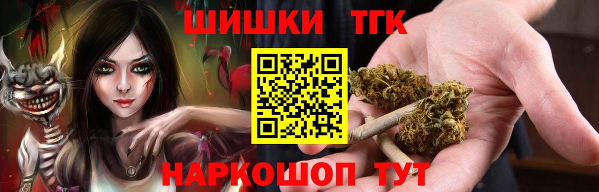 Бошки марихуана THC 21% Качканар